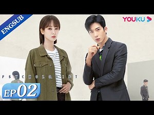 [Psychologist] EP02 | Therapist Helps Clients Heal from Their Trauma | Yang Zi/Jing Boran | YOUKU