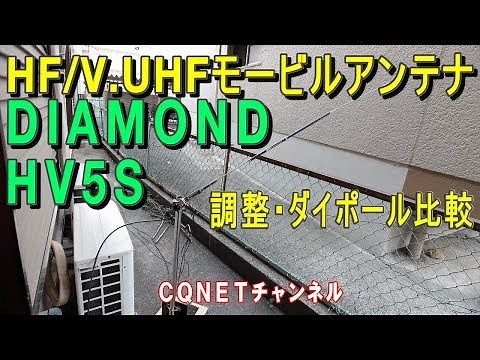【HV5S】アンテナ調整やってみた（固定で使う提案）
