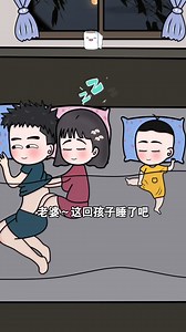 421K views · 2.8K reactions | 爸爸们的都问过的问题！ #搞笑秘密基地 #搞笑动漫 #FunnySecretHaven | 搞笑秘密基地 Funny Secret Haven | Facebook