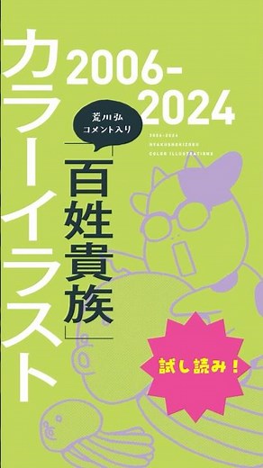🐮『百姓貴族８.１巻アニメ２nd Ｓeason ＤＶＤ付き』試し読み動画🐮