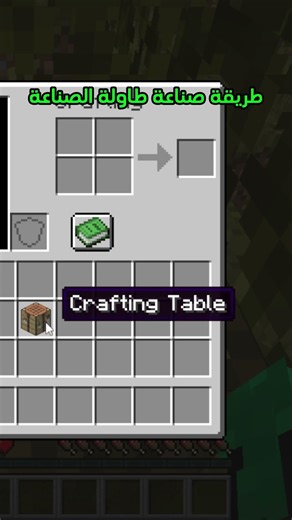 سلسلة تعليم Minecraft للمبتدئين