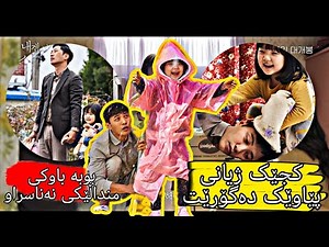 کجێک بەبی ئەوی بەبیستی و قسە بکات ژیانی پێاوەیك دەگۆڕێت