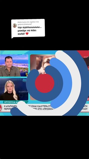 Απάντηση στον χρήστη @jimmyaa7#greektv #viral #xrysouladiavati #tsakiroglou #αρθριτιδα