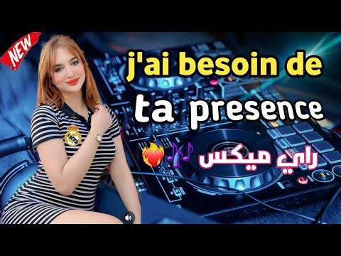 RAI REMIX ❤️‍🔥 j'ai besoin de ta presence راي هبال تاع تيك توك🎶