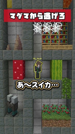 エンパとツルハシ持ってマグマから逃げろ🔥【マイクラ/Limi8】