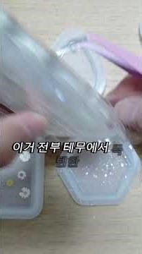 퀄리티 무엇? 테무 재료로 만든 역대급 레진아트 ✨ (취미 추천) #diy #resin #resinart #레진