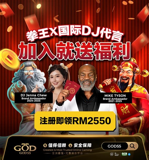 平台超给力！😎 新人开局送4位数奖励，爽到飞起啦！🤑 | G55 Game Spot