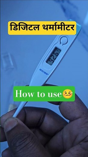 How to use Digital thermometer | celsius to Fahrenheit | bukhar check kaise karein |body temperature