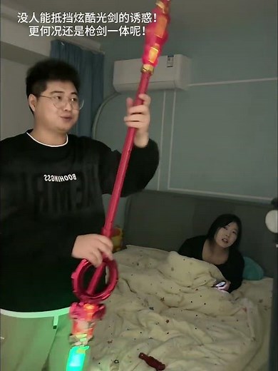 Men are helpless面对cool and fun things! #Light Sword #So cool #Men's toys #Playing something new