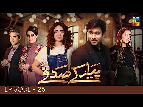 Pyar Ke Sadqay | Episode 25 | Yumna Zaidi | Bilal Abbas | Shra Asghar | Yashma Gill | HUM TV Drama