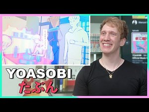 YOASOBI「たぶん」 Official Music Video • リアクション動画 • Reaction Video JPOP