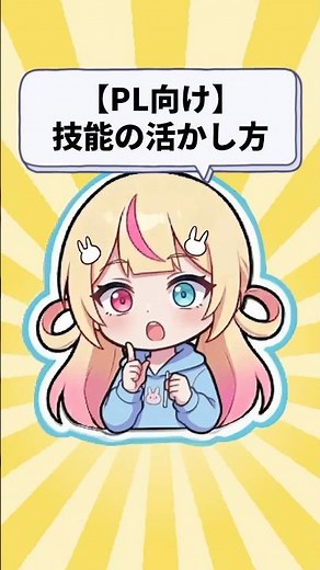 【TRPG】その技能値、大丈夫？ #クトゥルフ神話trpg #初心者向け #新人vtuber