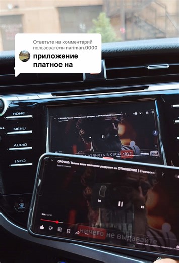 Дублирование экрана телефона на Toyota Camry 70/75