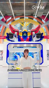 高達迷必去！香港首間官方旗艦店「THE GUNDAM BASE」已於12月20日啟德雙子匯 2 期開幕。今次旗艦店集合高達模型主題展覽、期間限定店以及互動體驗區，一次滿足打卡朝聖欲望🙌🏻當中更有出自「機動武鬥傳 G 高達」1:2 「神高達」巨型半身立像高達八米😍店面設計融合香港本土情懷與高達歷史，真係香港限定💗約埋身邊嘅高達埋一齊去玩啦‼️ 🌟入viu app揀Lifestyle Viu Beauty, 或者去viu1hk Youtube就會睇到最新美妝運動片🥰 ►訂閱 Viu1HK YouTube Channel: https://bit.ly/3lYFNLW ►追蹤 Viu1HK Instagram: https://www.instagram.com/viu1hk/ ►讚好 Viu1HK Facebook page: https://www.facebook.com/Viu1HK/ ►觀看更多精彩內容：https://www.viu.com #viulifestyle #thegundambase #bandai #gundam #高達 | Viu1 HK