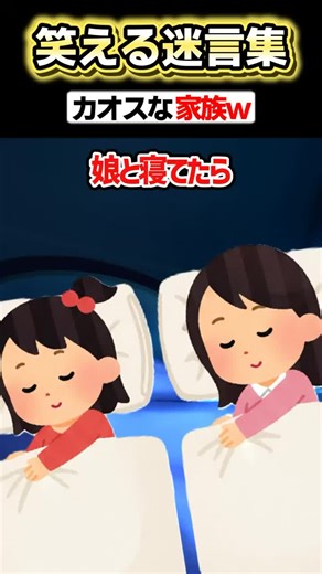 家族旅行のトラブルと笑える瞬間