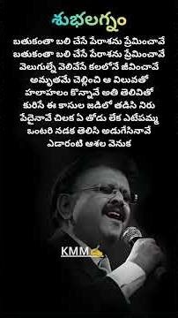 Chilaka ye thoduleka song lyrics part 2 | Subhalagnam movie |SV Krishna reddy | #spb
