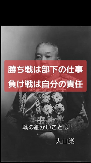 坂の上の雲に学ぶ責任感と覚悟