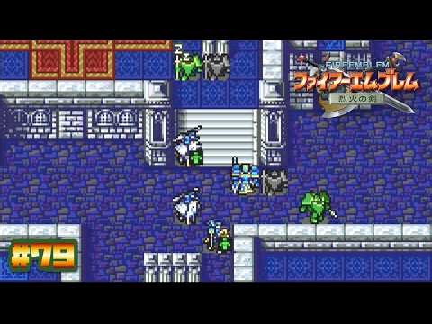 [FE Blazing Sword] I told you to stay still and strengthen your defenses! Don't move!! [#79 Eliwo...