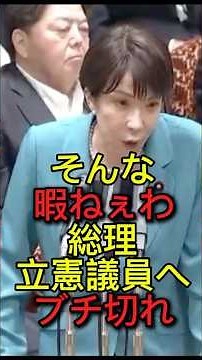 [Prime Minister] Response to Constitutional Democratic Party lawmaker Shiomura