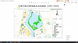 bigemap pro如何制作国土空间规划图