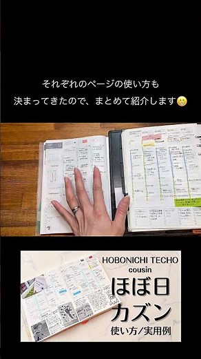 【HOBONICHI】ほぼ日カズン1冊で完結させる使い方と実用例