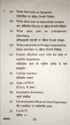 Zoology Bsc 1st semester paper(mjpru). all universitys
