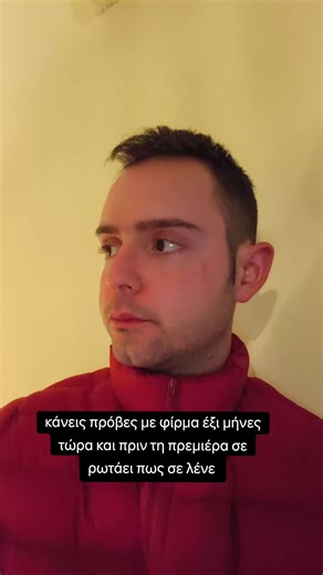 Ελληνικό Θέατρο #actingtiktok #creator #comedian #θεατρο #ηθοποιοι