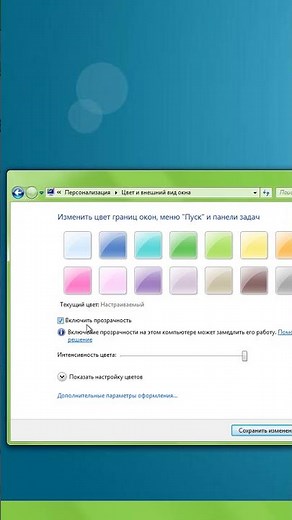 How to Change the Taskbar Window Color in Windows 7
