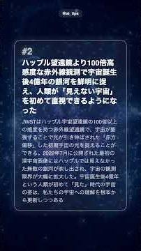 ジェイムズ・ウェッブ宇宙望遠鏡の謎TOP3【138億年前の宇宙を見た望遠鏡が常識を覆した衝撃の発見】