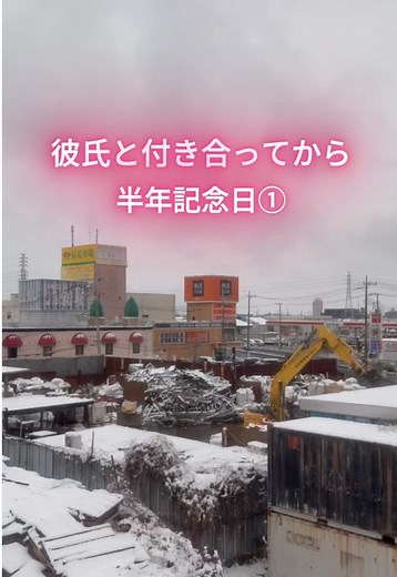日本人の彼氏との半年記念日を祝う方法