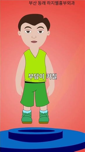 겨울엔 동맥,따뜻해지면 정맥 주의! #동맥정맥 #동래하지정맥류 #부산하지정맥류 #정맥부전