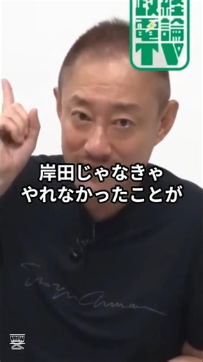 "Why Won't Anyone Say It?" Mototaka Ikawa Speaks Out Against Kishida's Policies #MototakaIkawa #F...