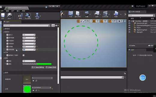 UE4纯材质制作的可变式圆环效果