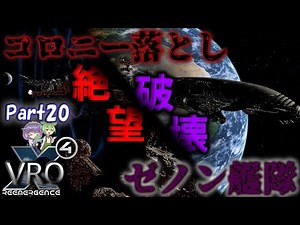 【X4: Foundations】【MOD】part20地球陥落の日！