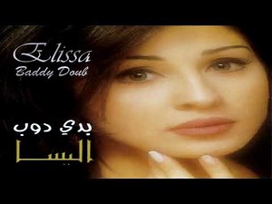 Elissa - Baddy Doub (Extended Remix) (1999)