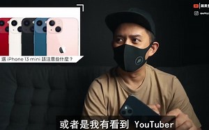 iPhone13系列详细差异！你应该买这只iPhone #iphone13