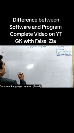Difference between software and program| Explained by Faisal Zia #software #program #programming