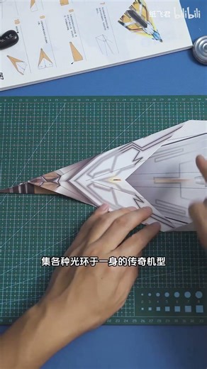 Identify the popular paper airplane: Avenger