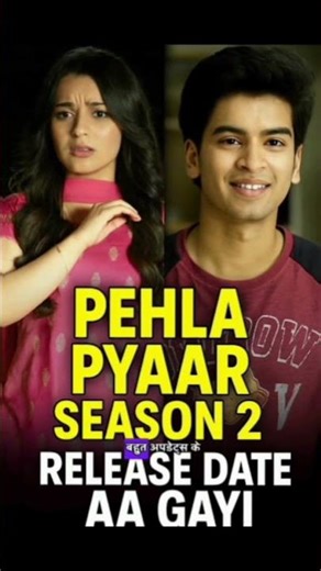Pehla Pyaar Season 2 Release Date Confirm? 🔥