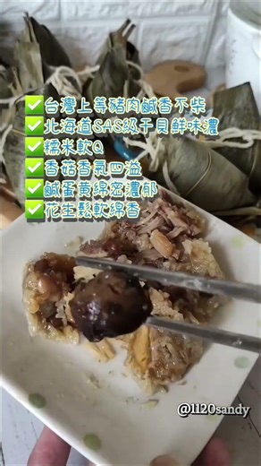 史家干貝粽