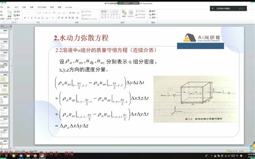 最新GMS地下水数值模拟实践技术应用