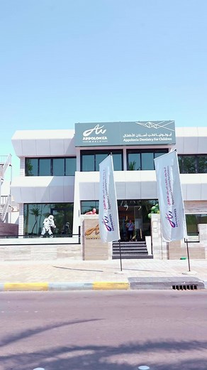 ‏Appolonia World : The Best Dental Experience for Your Child