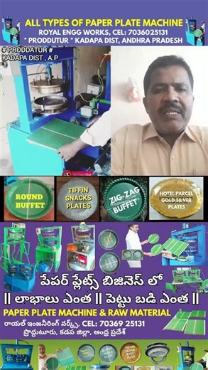 All types of hydraulic paper plates making machine best price Telugu