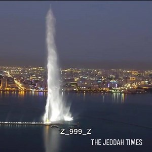 King Fahad's Fountain also known as the Jeddah Fountain. It is the tallest fountain in the World . Established in 1980 Height 312 m The water pump speed is 233 mph Over 500 spotlights illuminate the fountain at night. نافورة الملك فهد أو نافورة جدة هي أعلى نافورة من نوعها في العالم . تاريخ الإنشاء 1980 الارتفاع 312 م سرعة ضخ الماء 233 ميل/ساعة الإضاءة 500 كشاف عالي الإضاءة | The Jeddah Times