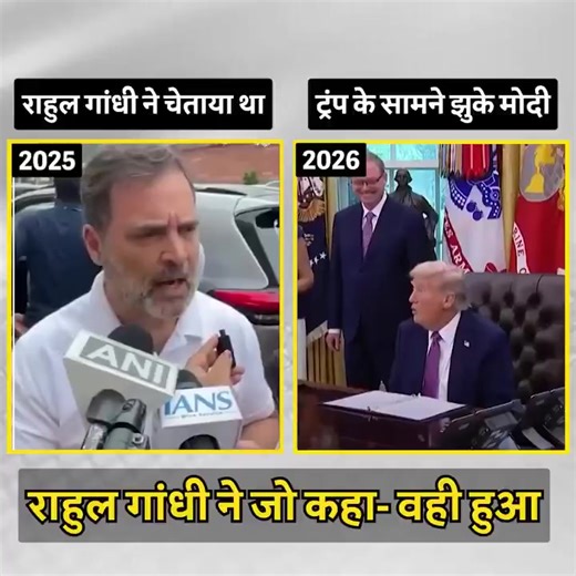 Rajesh Mukarjee | राहुल गांधी... नाम ही काफी है। 🔥🔥 | Instagram