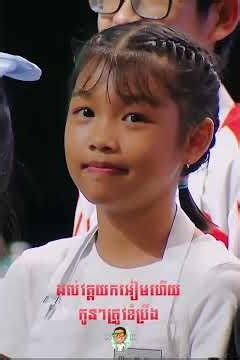 MASTER CHEF JUNOIR SS1 #ctn #masterchefkhmer #masterchefjunior