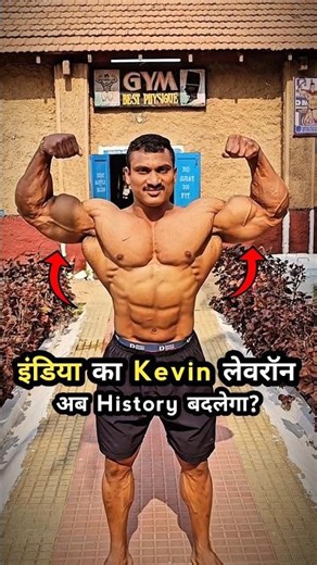 India’s Kevin Levrone? This Physique Is Unreal 😨💥