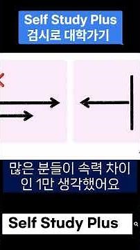 검정고시 출제경향 및 학습법 - 검시로 대학가기 과학 편