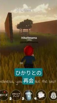 ロブロックス！美しい風景 ひかりとの再会を求めて 僕のこと #ロブロ #roblox #ロブロックス #癒し#僕のこと#ミセス