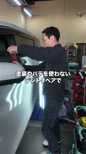 アルファード右ドアのヘコミを塗装しないデントリペアで修理